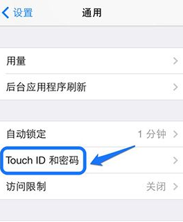 iPhone5S更换指纹解锁的设置技巧2