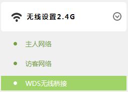 TL-H69RD无线桥接（WDS）设置教程方法3