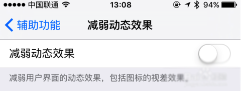 iOS9.1动画消失怎么办4