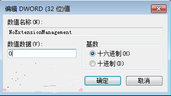 浏览器管理加载项按钮变成灰色打不开怎么办3