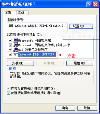 斐讯FIR系列路由器设置图文教程3