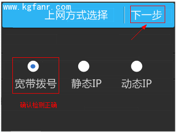 TL-H39RT无线路由器如何设置？6