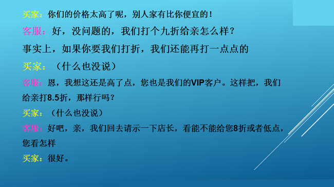 提店铺高转化率不可不看的淘宝客服技巧3