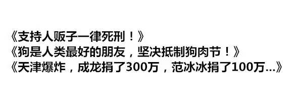 盘点朋友圈垃圾文章的12种标题6