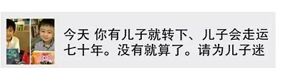 盘点朋友圈垃圾文章的12种标题24