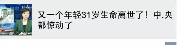 盘点朋友圈垃圾文章的12种标题25