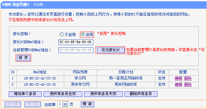 TL-H39RT怎么让孩子只访问学习网站？9