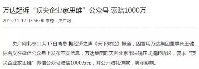 盘点朋友圈垃圾文章的12种标题1