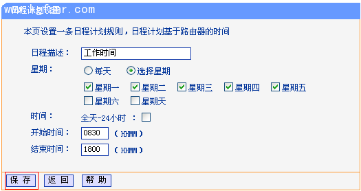 TL-H39RT怎么限制用户只能访问特定网站和应用？3