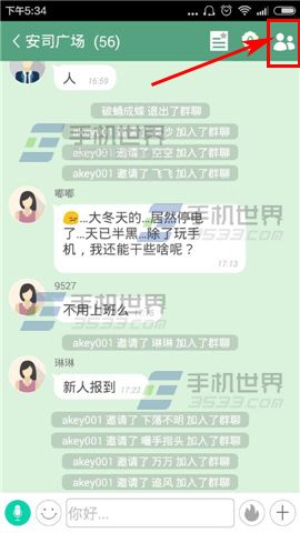 安司密信如何退出群组3