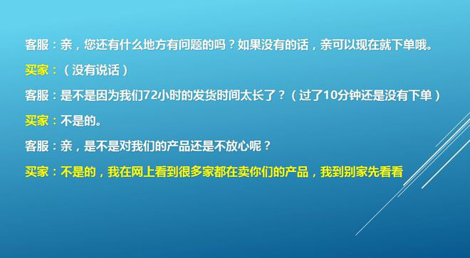 提店铺高转化率不可不看的淘宝客服技巧7