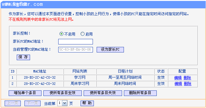 TL-H39RT怎么让孩子只访问学习网站？8