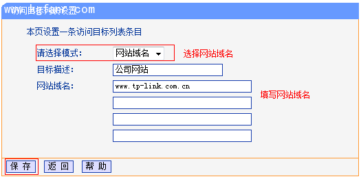 TL-H39RT怎么限制用户只能访问特定网站和应用？5