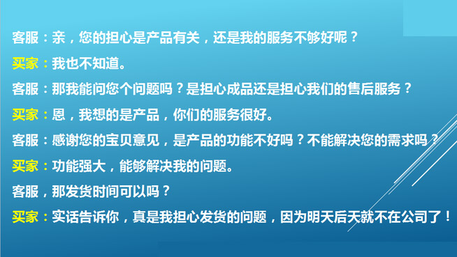 提店铺高转化率不可不看的淘宝客服技巧11