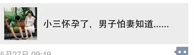 盘点朋友圈垃圾文章的12种标题28