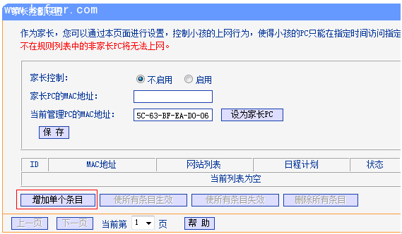 TL-H39RT怎么让孩子只访问学习网站？6