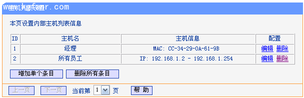 TL-H39RT怎么限制用户只能访问特定网站和应用？10