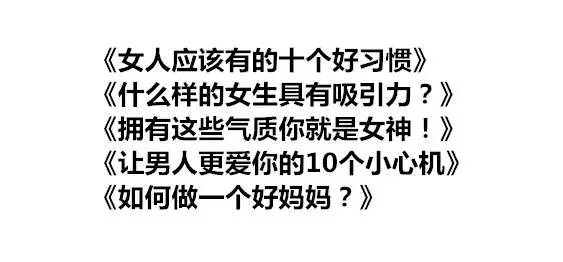 盘点朋友圈垃圾文章的12种标题13