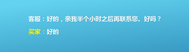 提店铺高转化率不可不看的淘宝客服技巧8