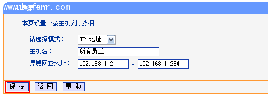 TL-H39RT怎么限制用户只能访问特定网站和应用？9