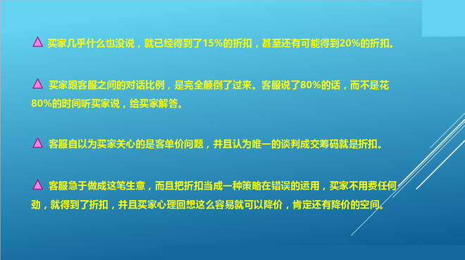 提店铺高转化率不可不看的淘宝客服技巧4