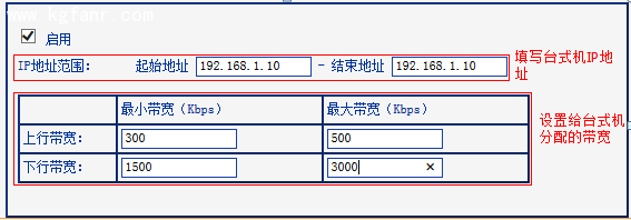 TL-H39RT无线路由器怎么限制每一台设备的网速？4