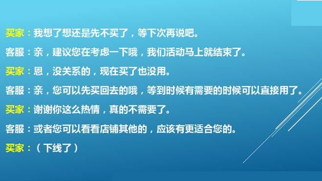 提店铺高转化率不可不看的淘宝客服技巧12