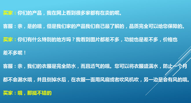 提店铺高转化率不可不看的淘宝客服技巧9