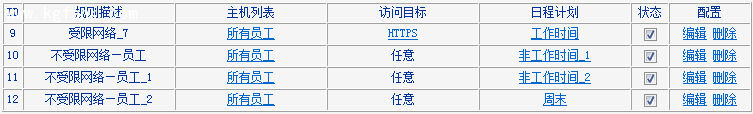 TL-H39RT怎么限制用户只能访问特定网站和应用？14