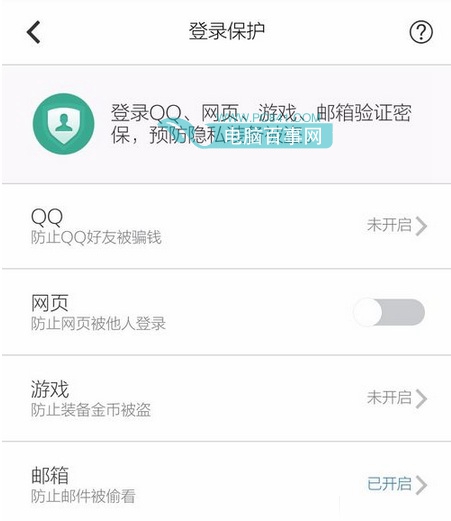 QQ邮箱不能发邮件怎么办8