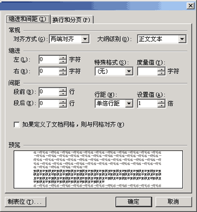 金山WPS稿纸功能优化教程2