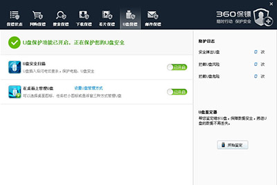 360安全卫士关闭“360 U盘小助手”方法2