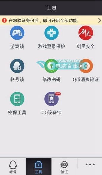 QQ邮箱不能发邮件怎么办4