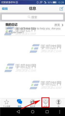 秘聊怎么关闭社区私聊?2