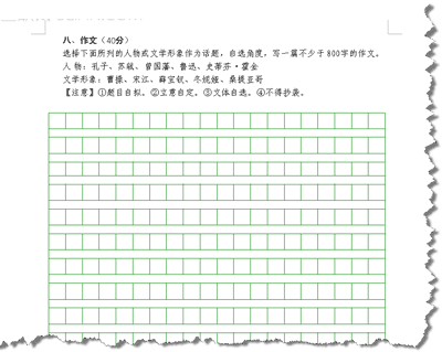 金山WPS稿纸功能优化教程1