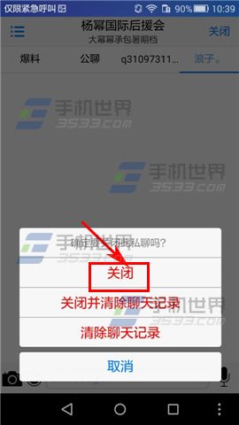 秘聊怎么关闭社区私聊?5