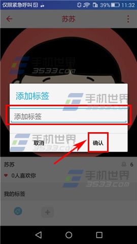 樱桃怎么添加标签?5