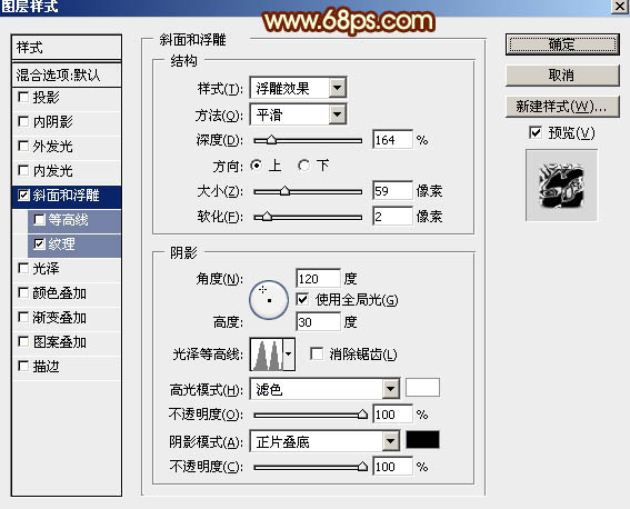 PS制作大气的2016金属火焰字3