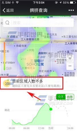 微信查看城市热力图方法7