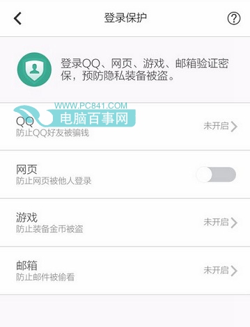 QQ邮箱不能发邮件怎么办6