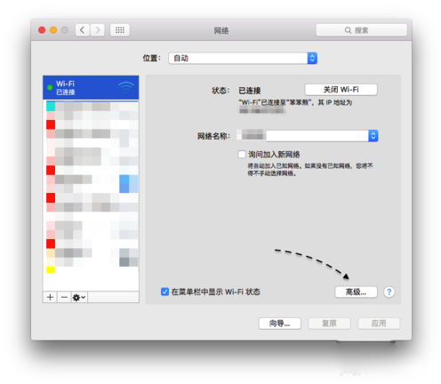 macbook无线上网慢怎么办?5