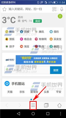 4G浏览器怎么设置字体大小?3