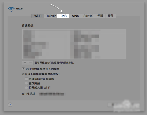 macbook无线上网慢怎么办?6