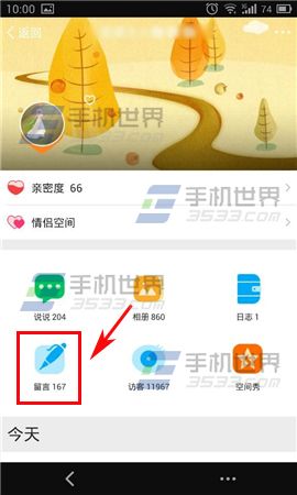 手机QQ空间一键趣味留言方法3
