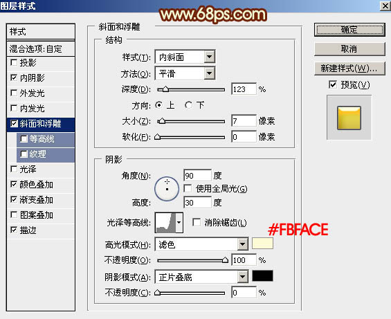 PS制作大气的2016金属火焰字9