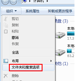 如何在win7电脑中使用单独进程打开文件夹？1