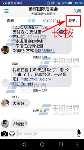 秘聊怎么关闭社区私聊?4