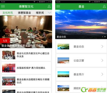 德慧智文化app怎么样1