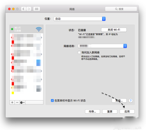 macbook无线上网慢怎么办?9