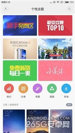 红米Note3高配版评测20